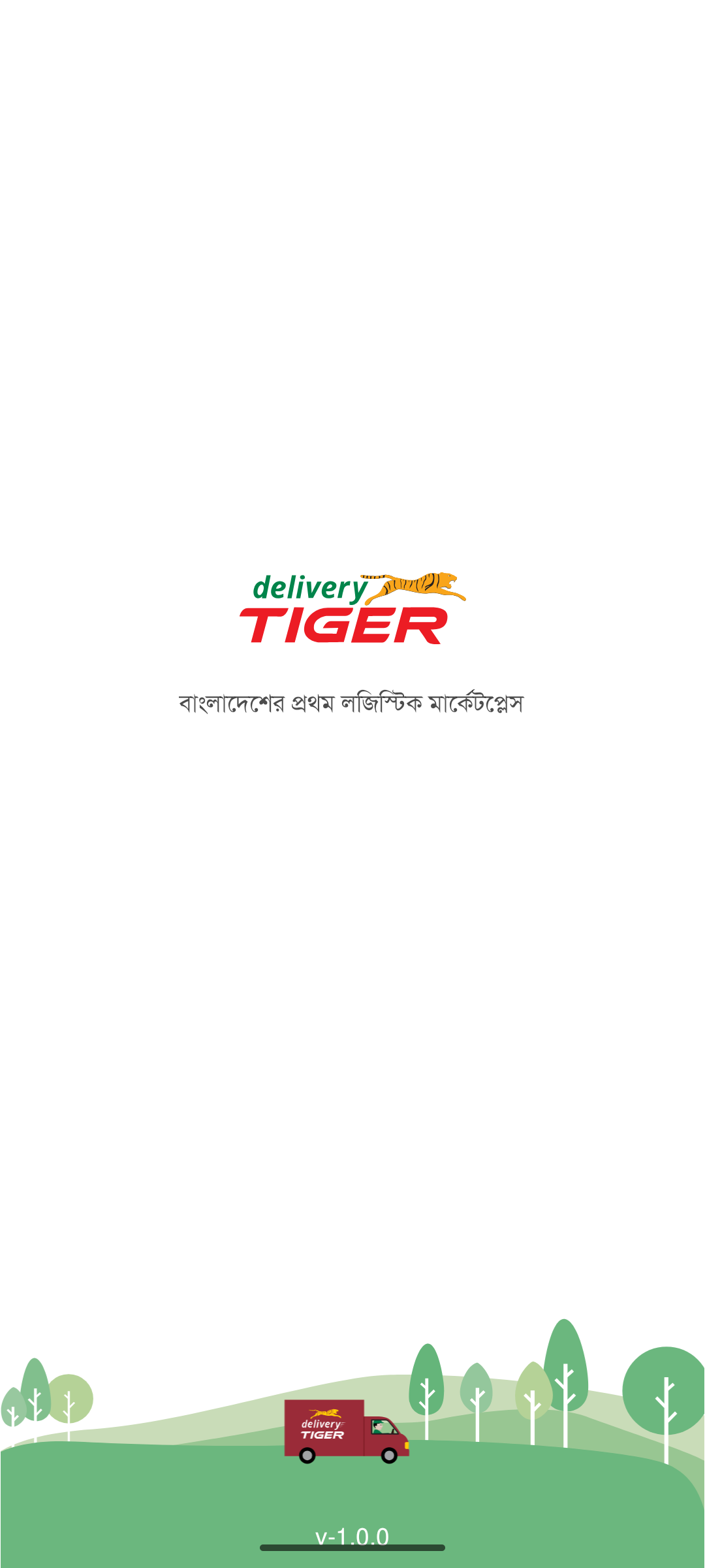Delivery Tiger screenshot 1